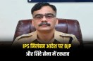 Clashes erupt in Maharashtra suspension IPS officer Tushar Doshi