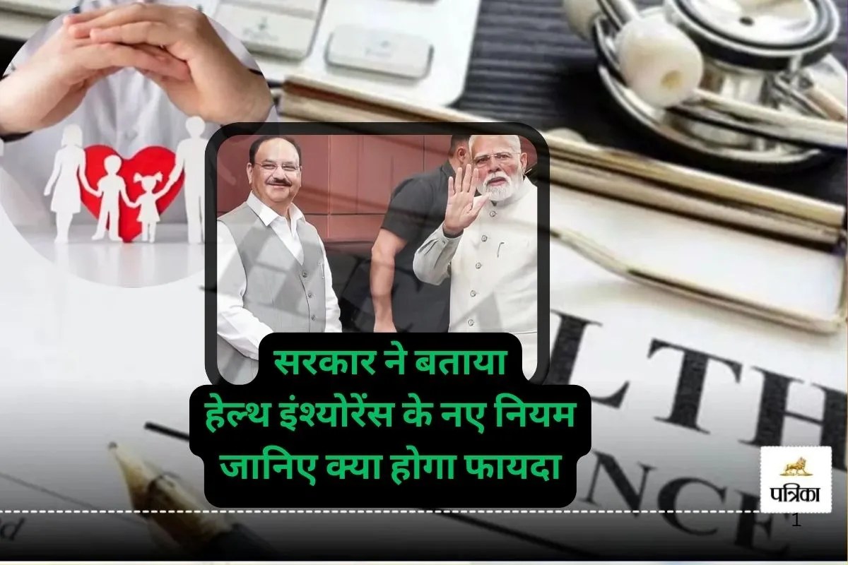 India Health Insurance Sector FY25, India Health Insurance Sector 1.2 Lakh Crore, Government says new rule for Health Insurance claim settlement, Health Insurance claim settlement in 1 hour,