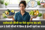 Indian Superfoods