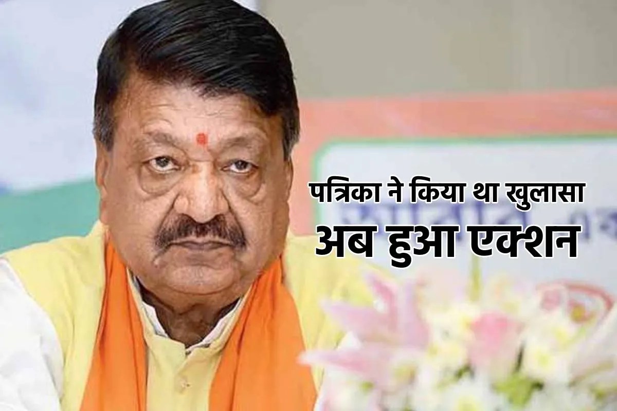 Indore News Kailash Vijayvargiya