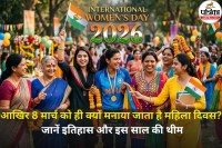 International Women’s Day
