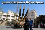 Iran Missile Factory