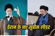 Iran Supreme Leader