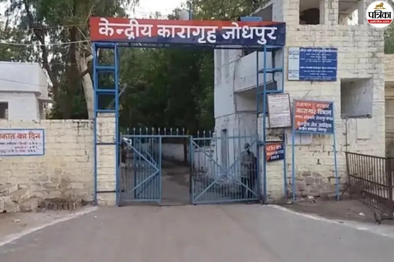 जोधपुर न्यूज, Jodhpur News, जोधपुर सेंट्रल जेल, Jodhpur Central Jail, जेलर हड़वंत सिंह, Jailor Hadwant Singh, जेलर निलंबित, Jailor Suspended, राजस्थान जेल विभाग, Rajasthan Prison Department, केन्द्रीय कारागृह जोधपुर, Central Jail Jodhpur, राजस्थान कारागार विभाग, Rajasthan Prison Department News, जेल प्रशासन खबर, Jail Administration News, विभागीय जांच, Departmental Inquiry, राजस्थान सरकारी आदेश, Rajasthan Government Order