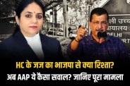 AAP questions Justice Swaran Kanta Sharma who is hearing Kejriwal's case