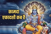 Kamada Ekadashi 2026 Date