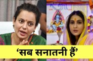 Kangana Ranaut On Sara Ali Khan Kedarnath Row