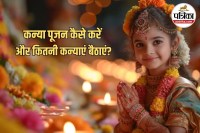 Navratri Kanya Pujan vidhi, Durga Ashtami Kanya Pujan,