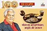 Karpoorchandra Kulish's birth centenary _ Indian Food