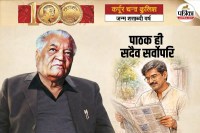 Karpoorchandra Kulish's birth centenary