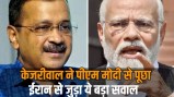 kejriwal vs modi iran strait of hormuz indian ships security assurance