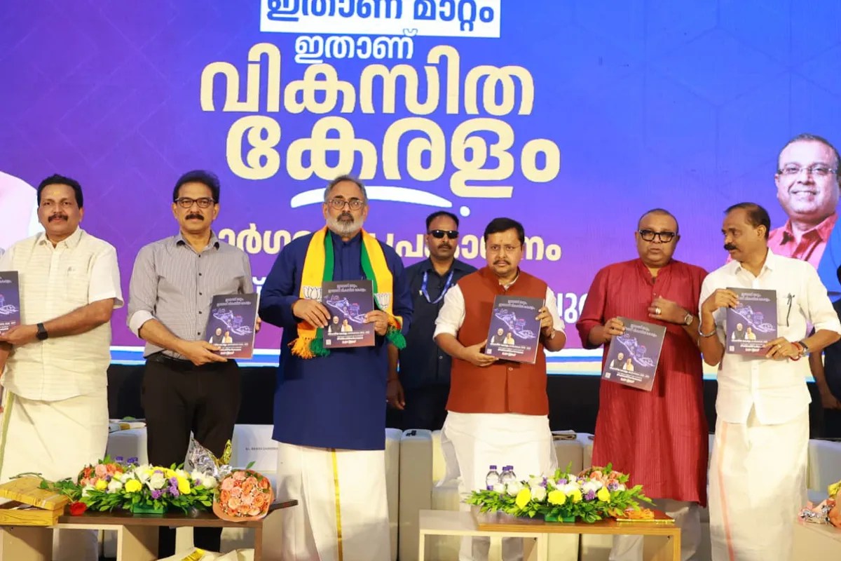 Kerala BJP Manifesto