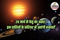 Ketu Gochar 2026, Ketu Transit 2026, Ketu Gochar Impact 2026,Ketu Nakshatra Parivartan,