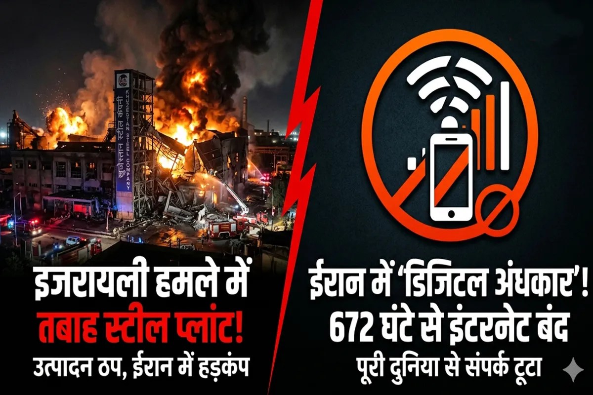 Khuzestan Steel Plant Attack