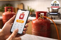 LPG Cylinder New Rule