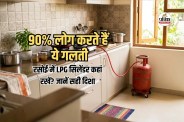 LPG Cylinder Vastu Tips