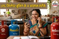 LPG Gas Booking Online