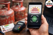 LPG Gas Cylinder KYC