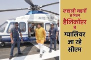 Ladli Behna Yojana 34th installment