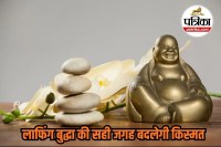 Laughing Buddha Vastu Tips, Laughing Buddha,Vastu Tips