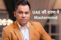 Lavish Chaudhary in UAE