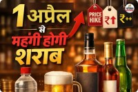 Rajasthan 1 Apri Liquor will be expensive excise duty increased to 80 percent