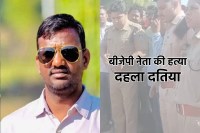 MP BJP Leader Murder datia crime news
