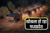 MP Coal Smuggling Pushpa