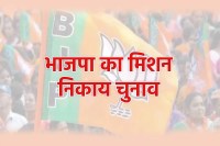 MP Eldermen List out