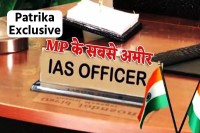 MP IAS Officer