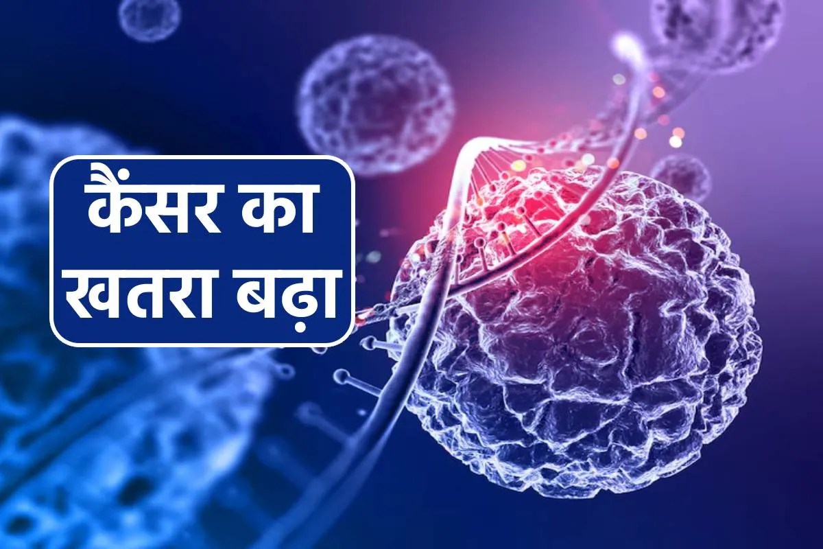 MP News Cancer Danger Increased