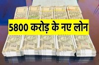 MP News Government taking New Loans