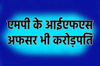 MP News wealthiest IFS officer MP