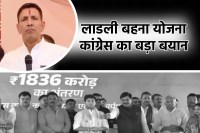 MP politics on Ladli Behna Yojana