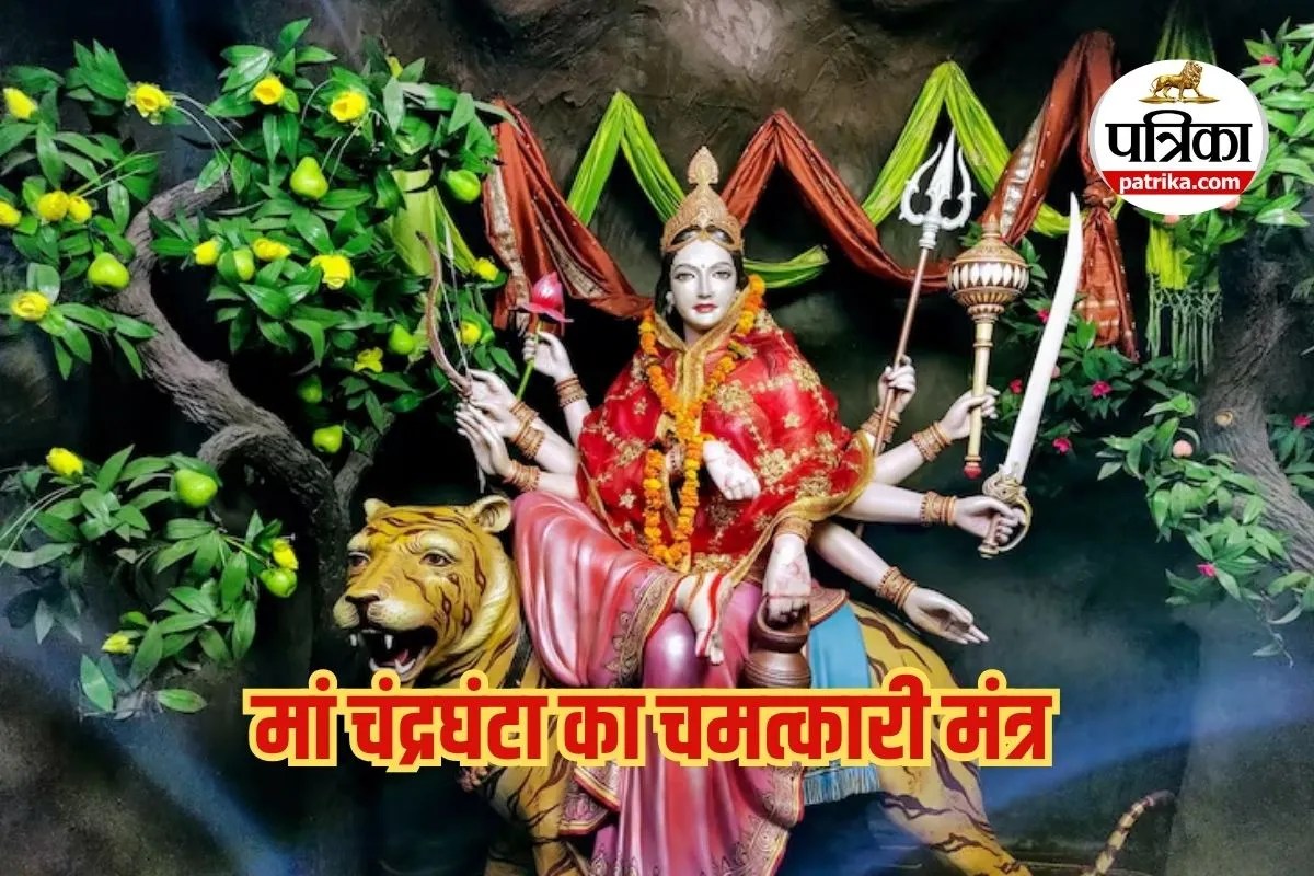 Maa Chandraghanta Mantra,Navratri 2026 Day 3,Navratri Day 3,