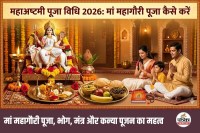 Maha Ashtami 2026