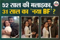 Sorab Bedi, Malaika Arora New BF, Malaika Arora Latest News, Malaika Arora Sorab Bedi Photos,