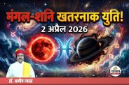 Mangal Gochar 2026