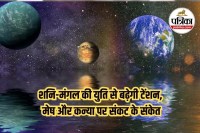 Mangal Transit April 2026, Mangal Gochar 2026, Mars Transit 2026 effects,