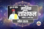 Masik Rashifal April 2026