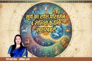 Meen Sankranti 2026