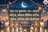 50+ Chand Raat Mubarak Wishes