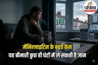 Meningitis Outbreak UK