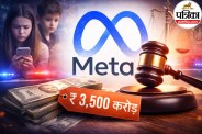 Meta Child Safety Case