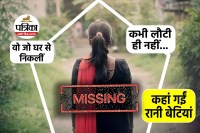 Missing Girls Women in India