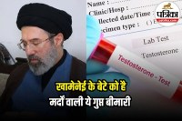 Mojtaba Khamenei Erectile Dysfunction