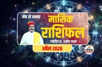 Monthly Rashifal April 2026