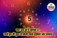 Ank Jyotish Mulank 5, Mulank 5 Personality, Mulank 5 traits in Hindi,