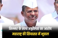 Demands resignation NCP leader and minister Narhari Zirwal intensify