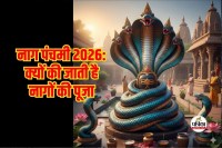 Nag Panchami 2026